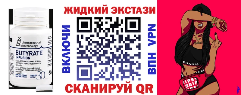 как найти закладки  Саров  БУТИРАТ вода 